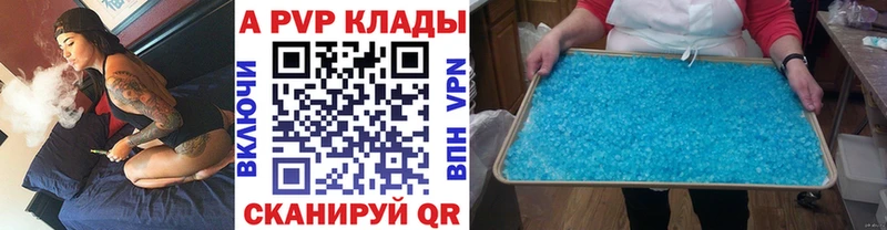 Alpha PVP кристаллы  Снежногорск 