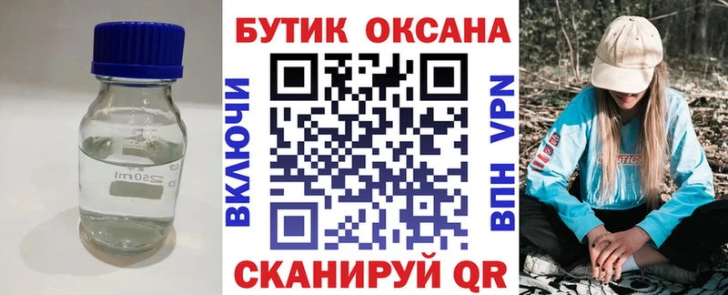 БУТИРАТ оксибутират  блэк спрут как зайти  Снежногорск 