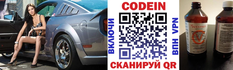 Кодеиновый сироп Lean напиток Lean (лин)  Снежногорск 