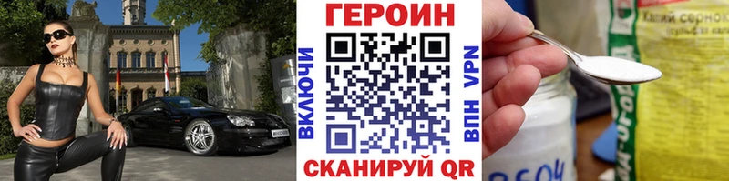 ГЕРОИН белый  купить наркоту  Снежногорск 