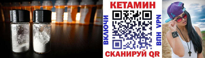 Кетамин VHQ  закладки  ссылка на мегу вход  Снежногорск 